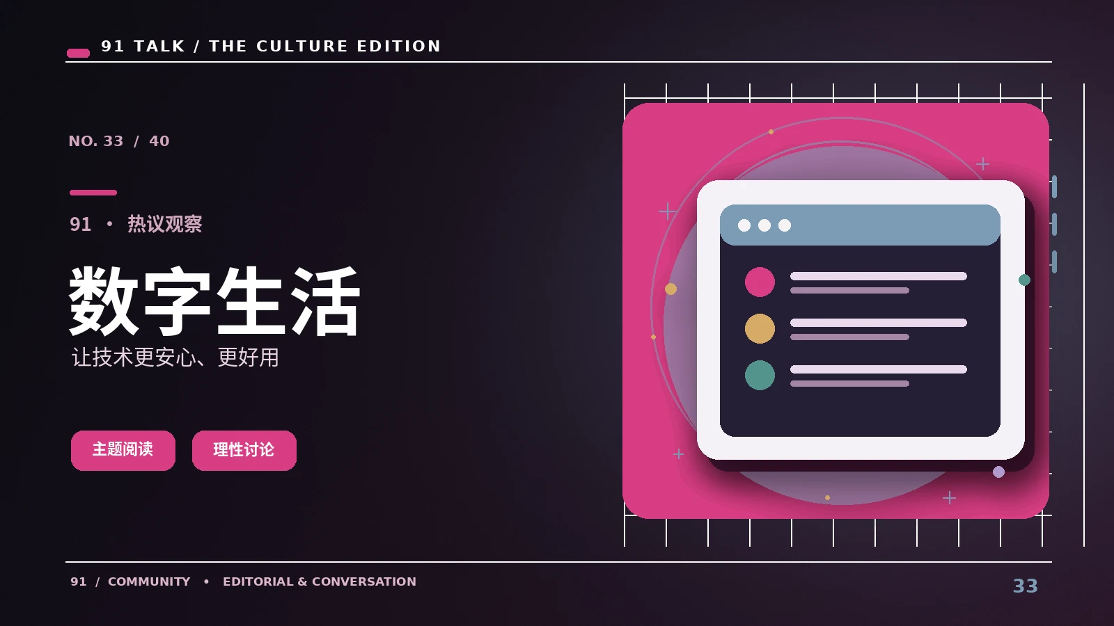 数字阅读习惯|比较不同屏幕的阅读节奏:画面与文本阅读笔记