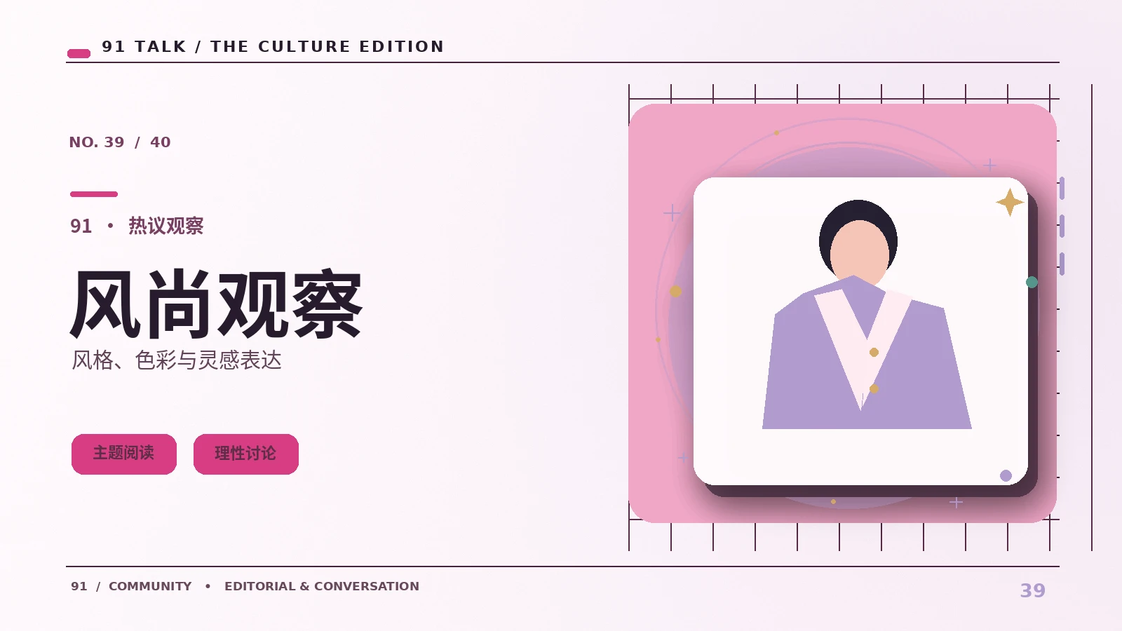 角色造型册|比较角色剪影的辨识度:画面与文本阅读笔记