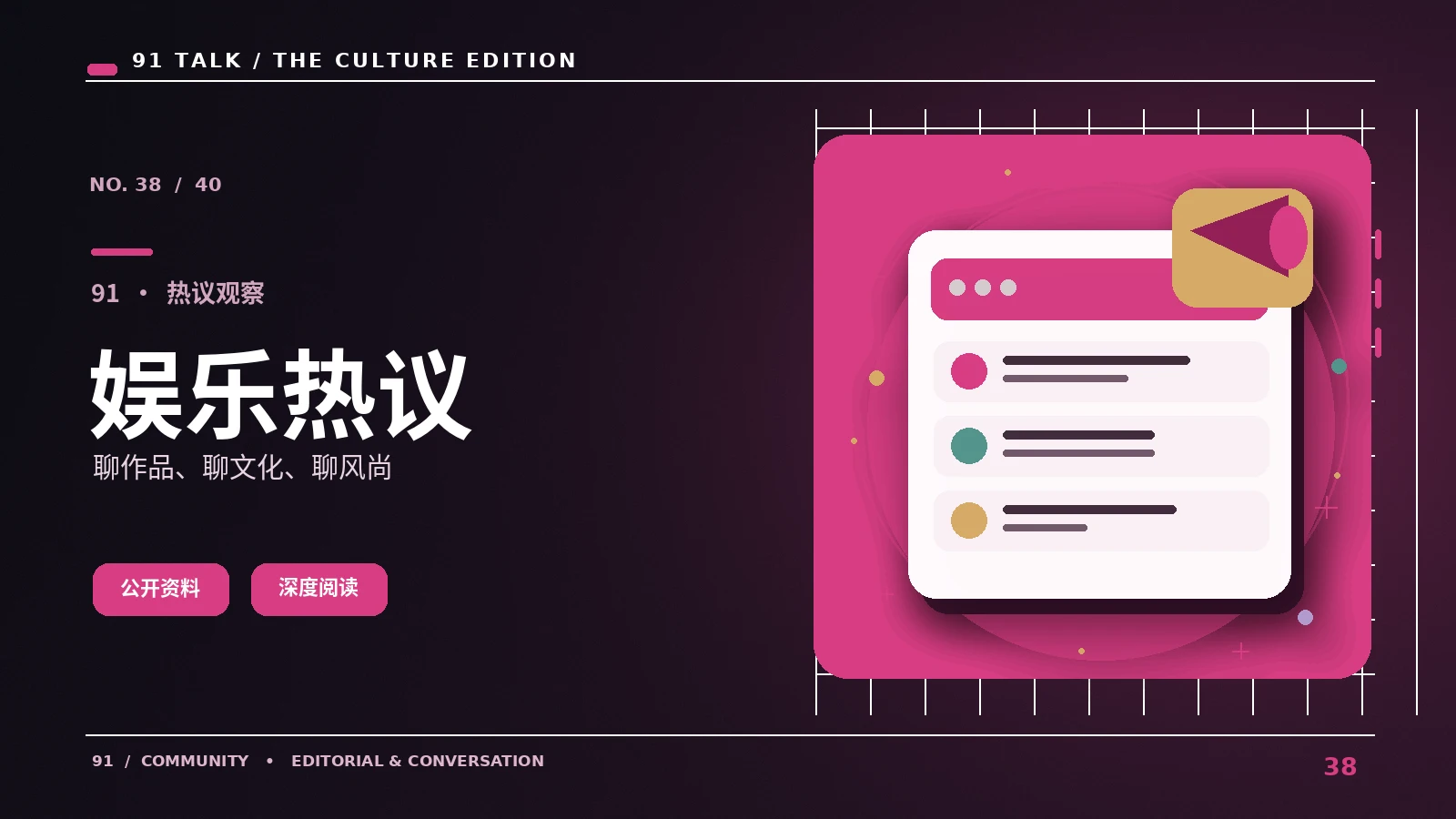 动漫新视野|从题材发现不同叙事传统:画面与文本阅读笔记