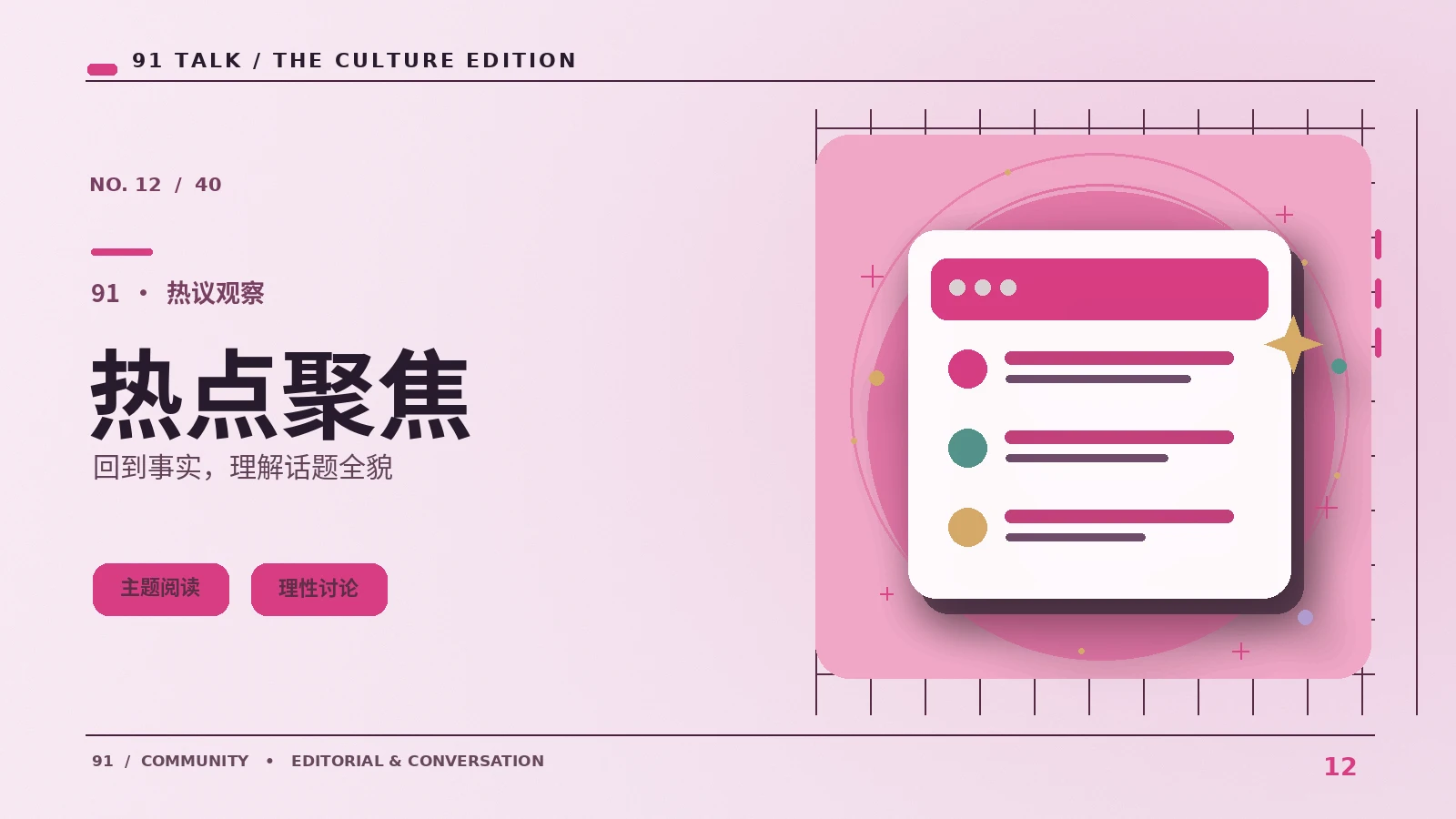 本周热议|辨认作品热议的起点:画面与文本阅读笔记