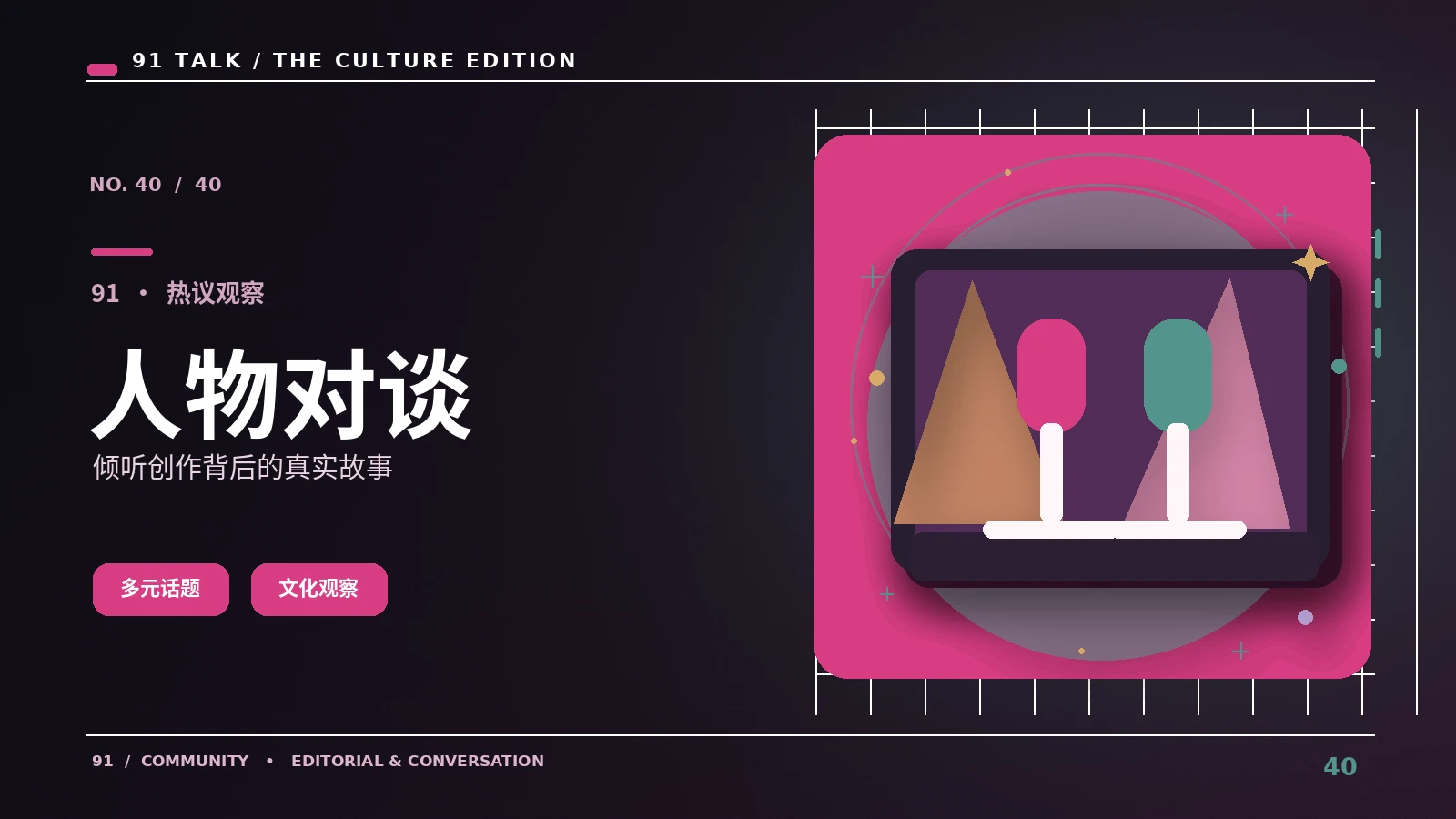 角色档案馆|梳理人物选择的因果:画面与文本阅读笔记