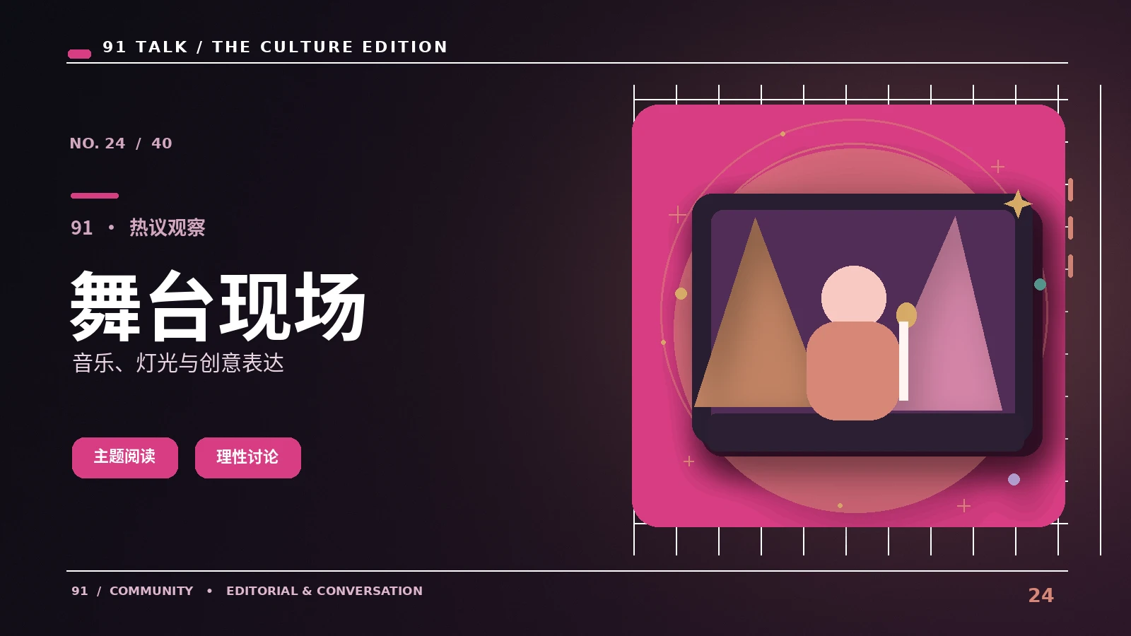 直播节目指南|验证合法节目页面与时间:画面与文本阅读笔记
