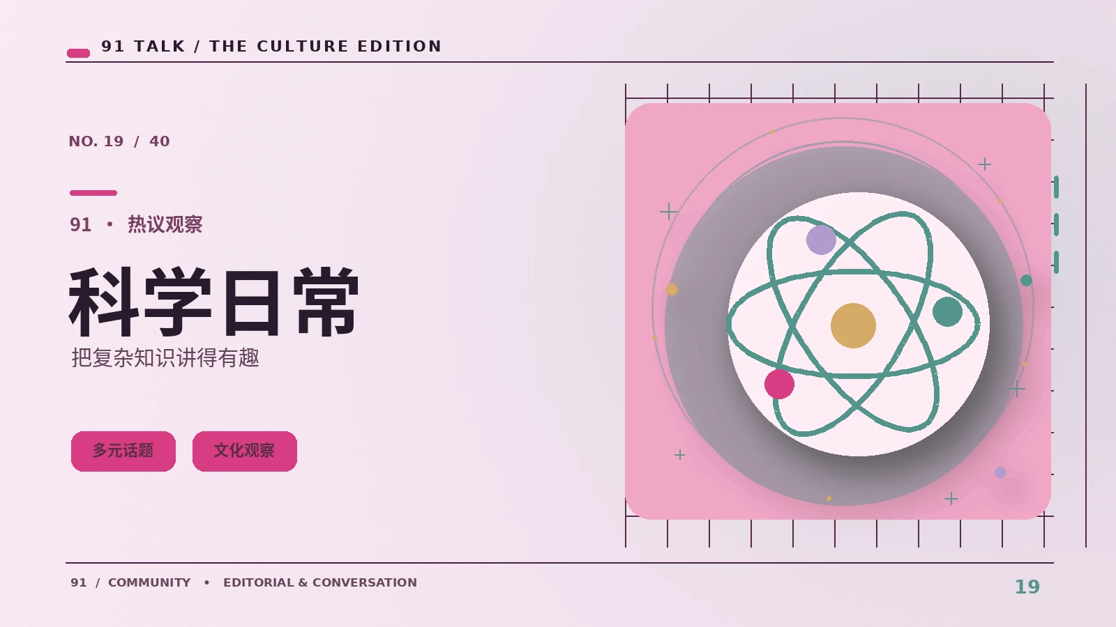幻想设定局|分辨真实科学与剧情设定:画面与文本阅读笔记
