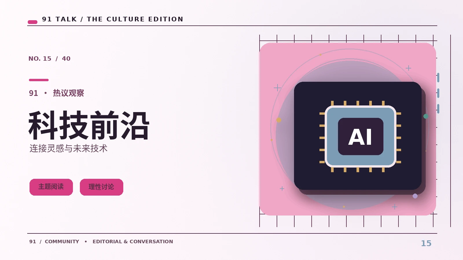 动画科技|解释数字绘制工作流程:画面与文本阅读笔记